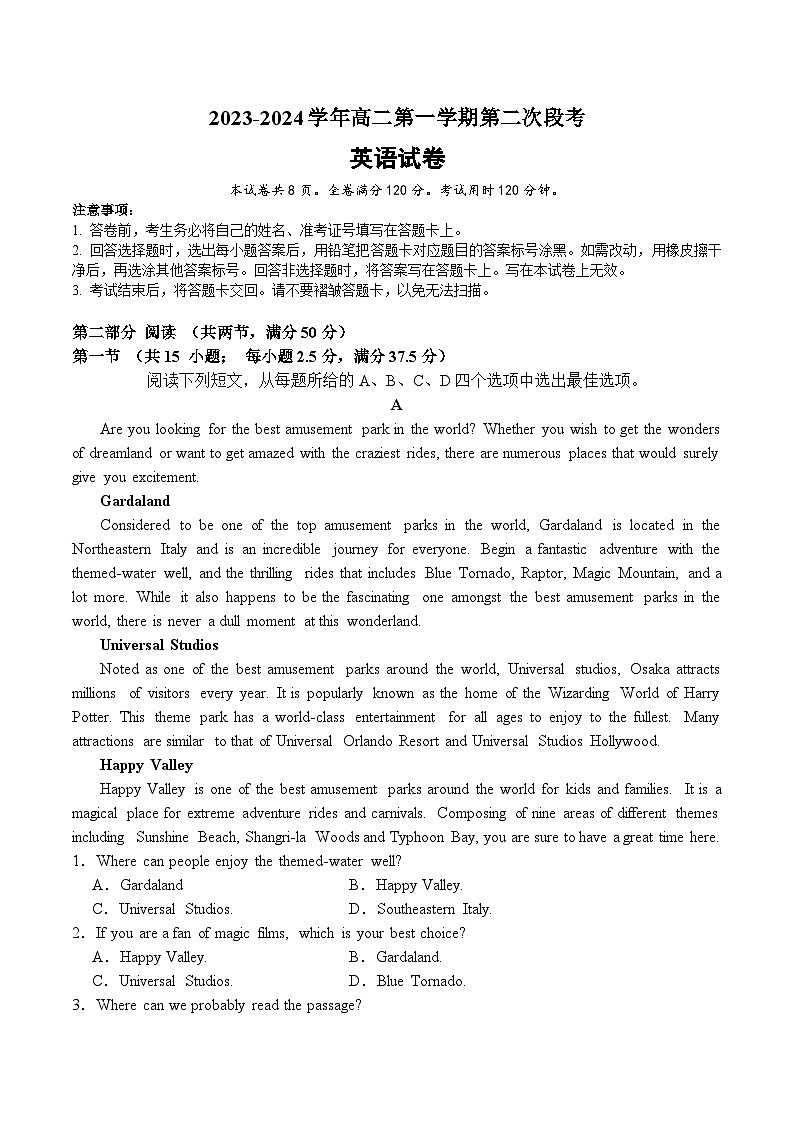 广东省四会中学、广信中学2023-2024学年高二上学期第二次月考英语试题（Word版附解析）第1页