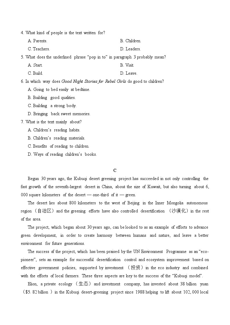 广东省四会中学、广信中学2023-2024学年高一上学期第二次月考英语试题（Word版附解析）03