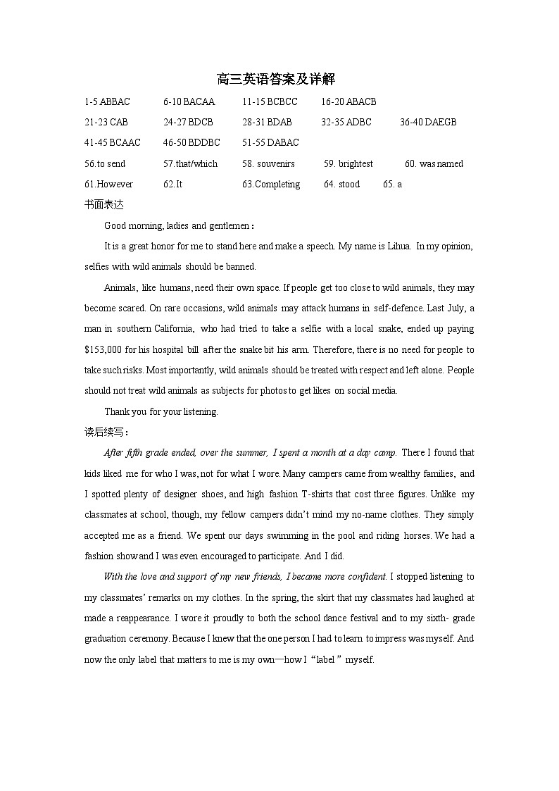 2024黄冈部分普通高中高三上学期期中考试英语PDF版含解析01