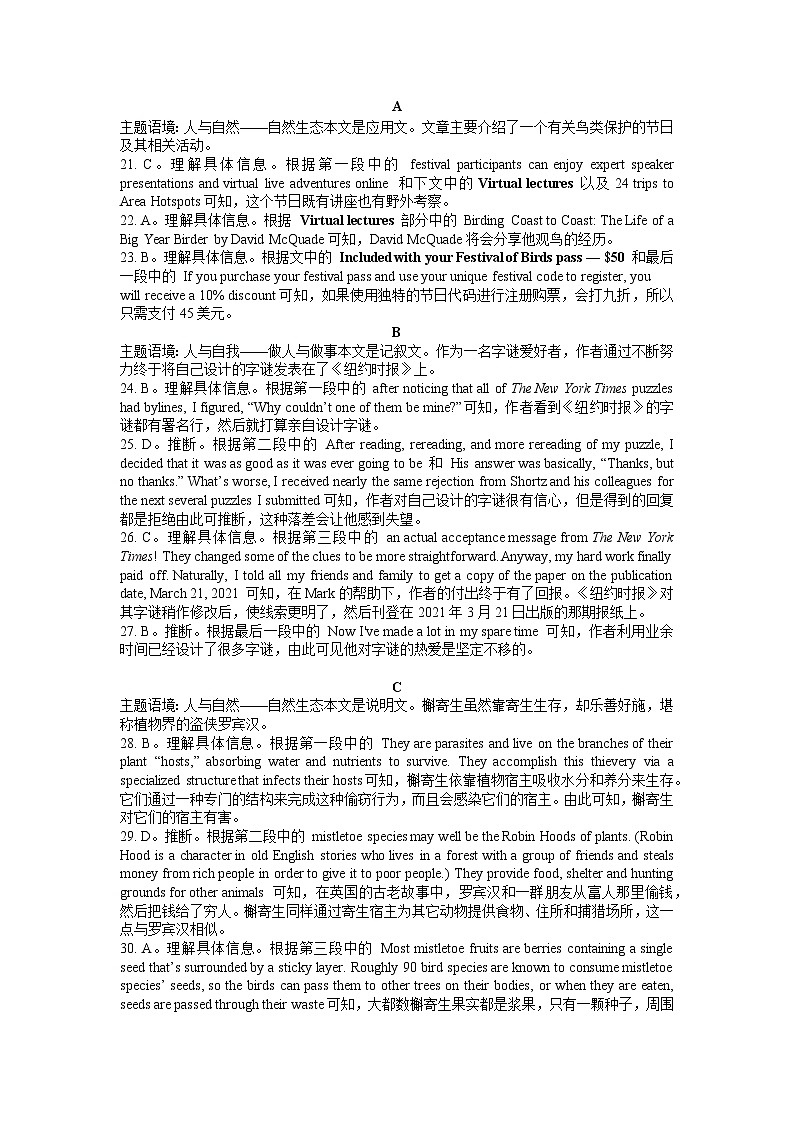 2024黄冈部分普通高中高三上学期期中考试英语PDF版含解析02