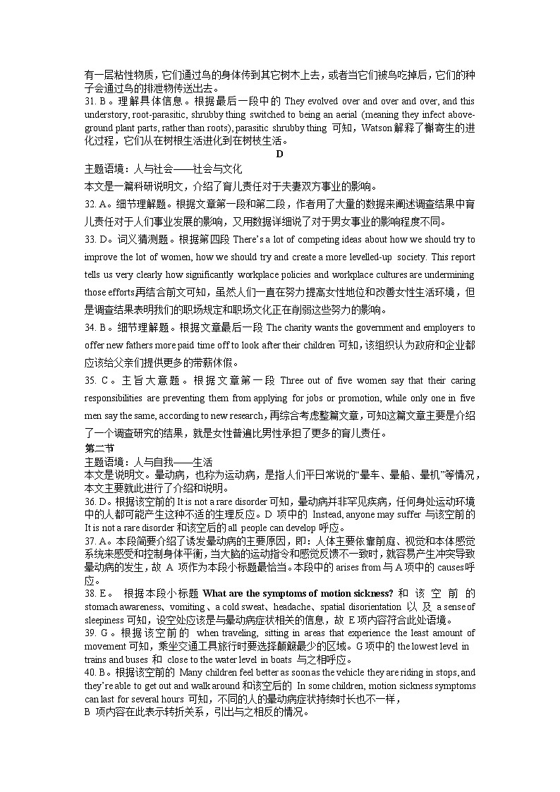 2024黄冈部分普通高中高三上学期期中考试英语PDF版含解析03