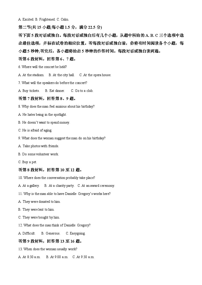 2024衡水冀州中学高三上学期期中考试英语含解析02