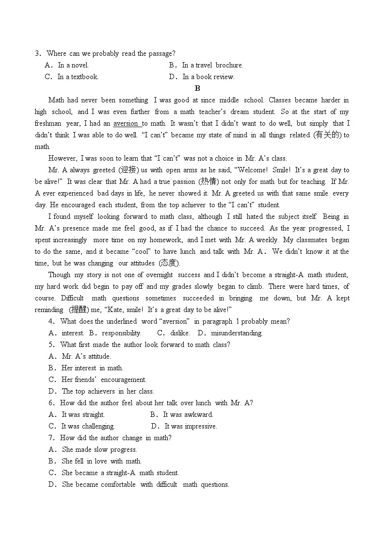 2024广东省四会中学、广信中学高二上学期第二次月考试题英语含解析02
