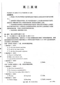 2024佛山顺德区勒流中学、均安中学、龙江中学等十五校高二上学期12月联考试题英语PDF版含答案