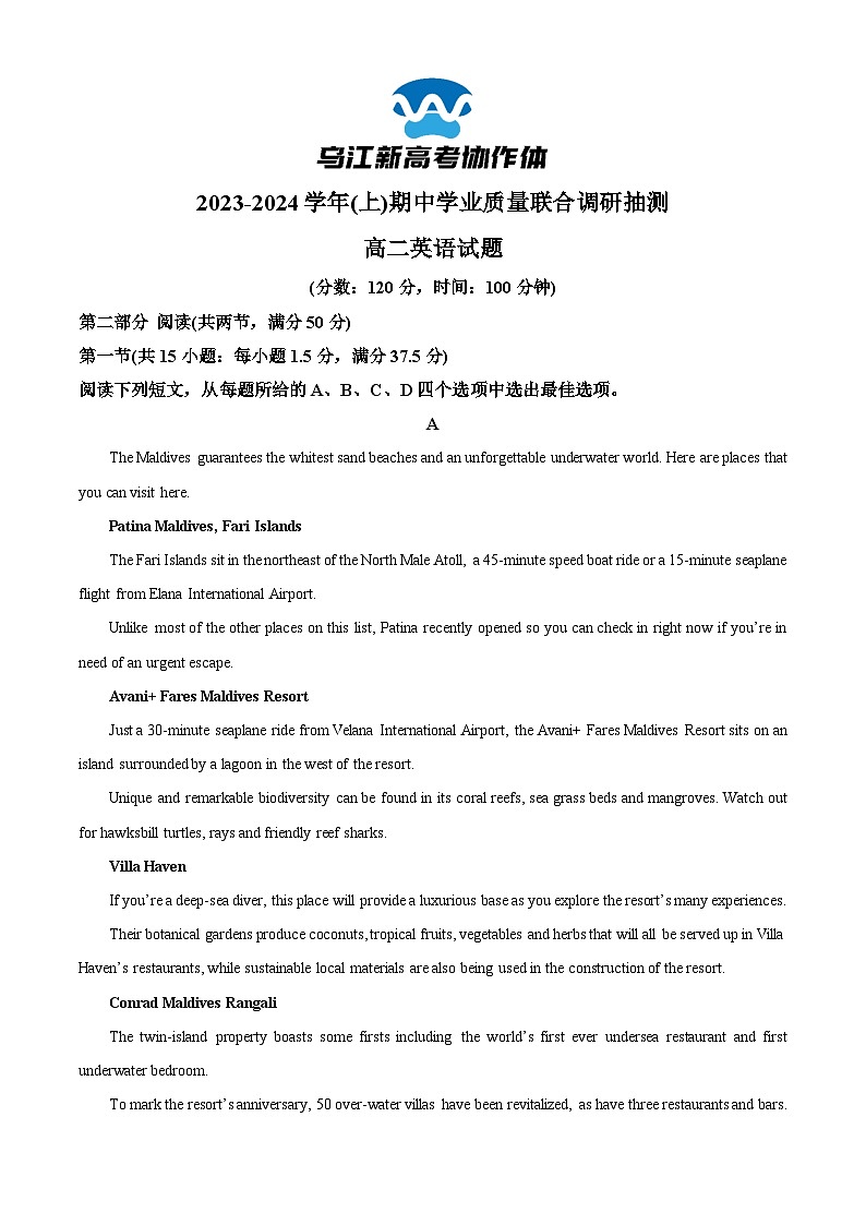 重庆市乌江新高考协作体2023-2024学年高二上学期11月期中英语试题含解析第1页