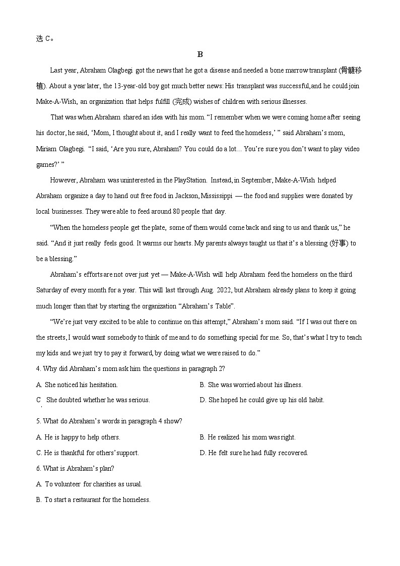 重庆市乌江新高考协作体2023-2024学年高二上学期11月期中英语试题含解析第3页