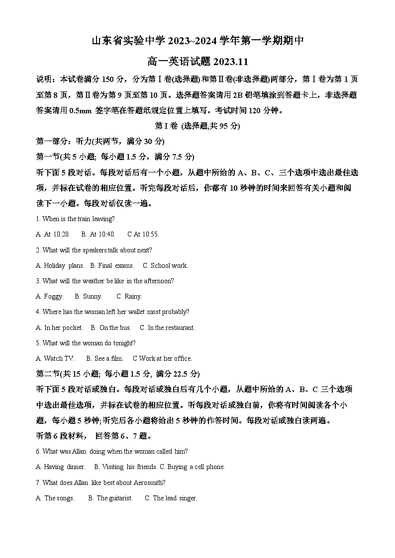2024山东省实验中学高一上学期期中考试英语含解析01