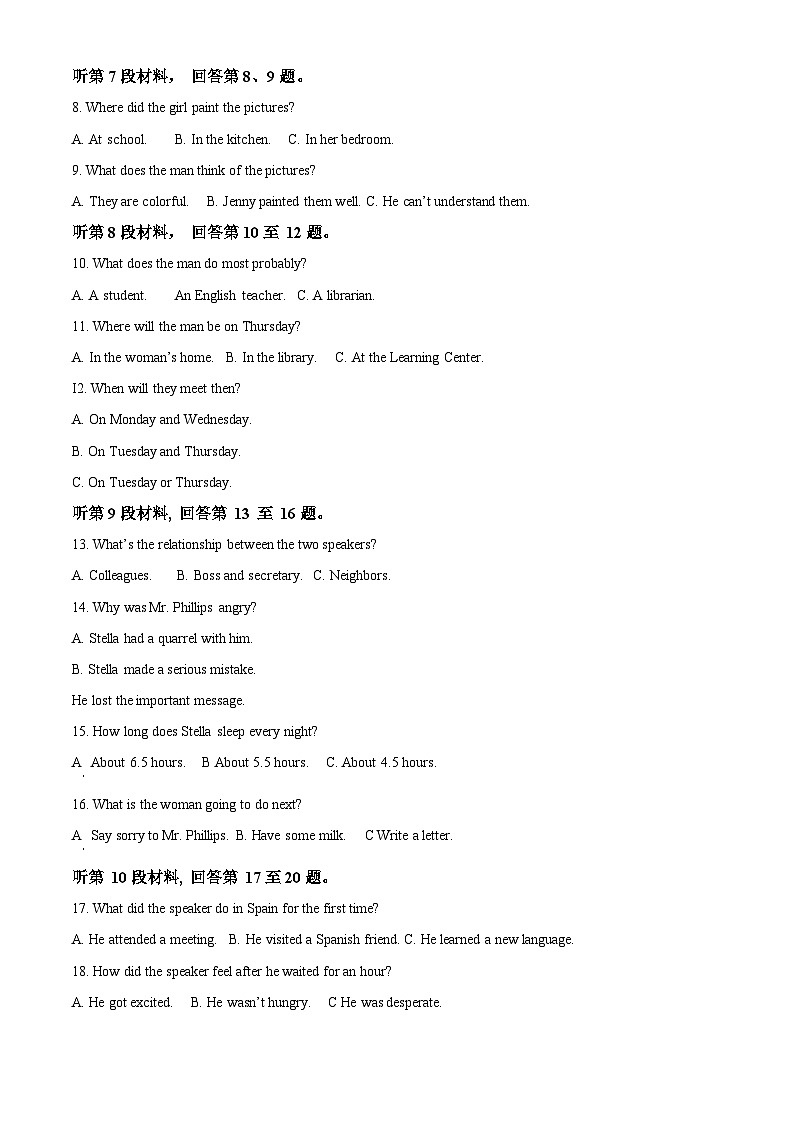 2024山东省实验中学高一上学期期中考试英语含解析02