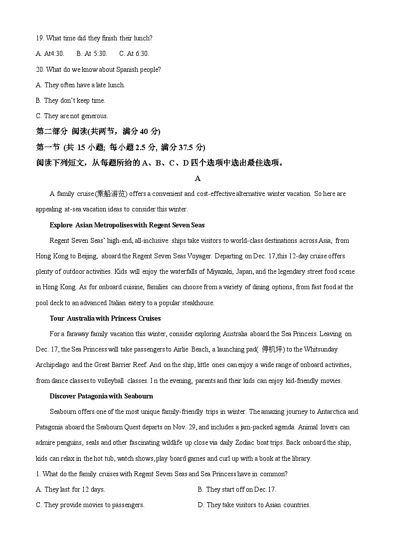 2024山东省实验中学高一上学期期中考试英语含解析03