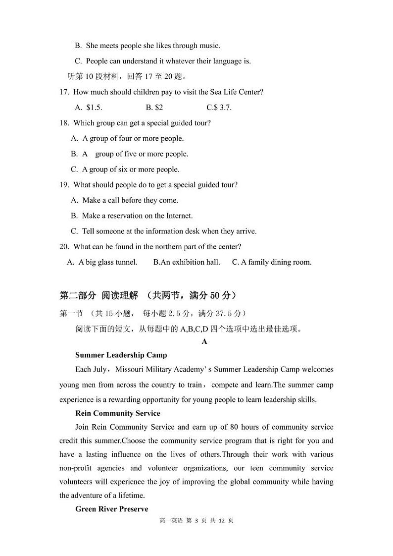 2024沈阳十五中高一上学期12月月考试题英语PDF版含答案03