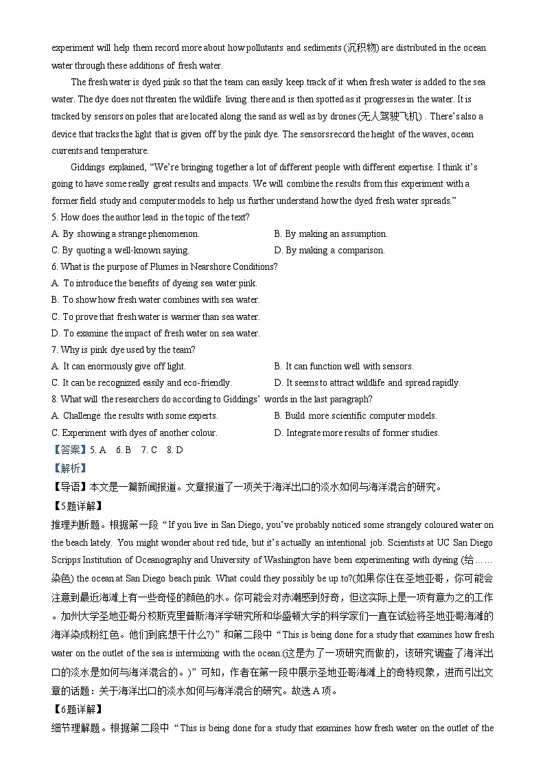 山西省朔州市怀仁市第九中学高中部2023-2024学年高三上学期11月期中英语试题（Word版附解析）03