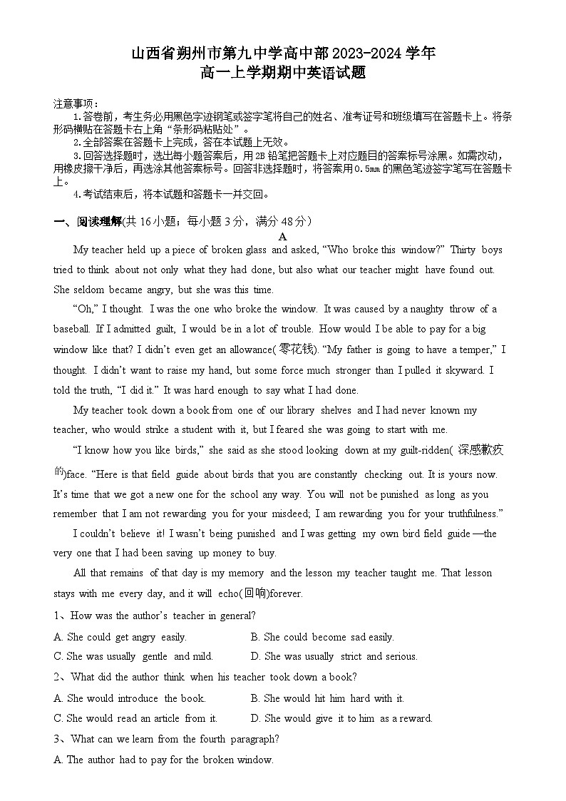 山西省朔州市怀仁市第九中学高中部2023-2024学年高一上学期11月期中英语试题（Word版附答案）第1页
