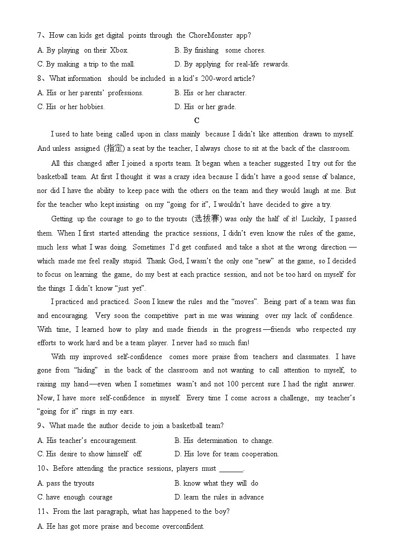 山西省朔州市怀仁市第九中学高中部2023-2024学年高一上学期11月期中英语试题（Word版附答案）第3页