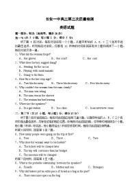 陕西省西安市长安区第一中学2023-2024学年高三上学期第三次教学质量检测（期中）英语（Word版附答案）