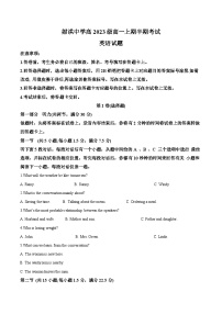 四川省射洪中学2023-2024学年高一上学期11月期中英语试题（Word版附解析）