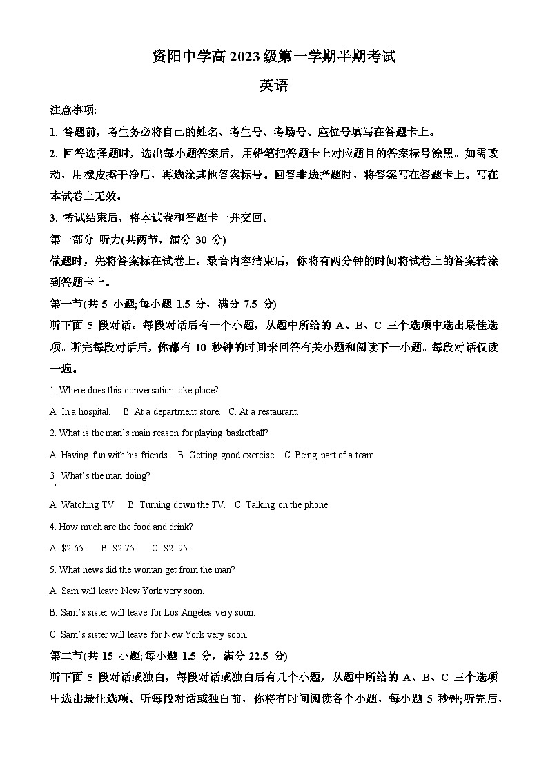 四川省资阳市资阳中学2023-2024学年高一上学期期中考试英语试卷（Word版附解析）01