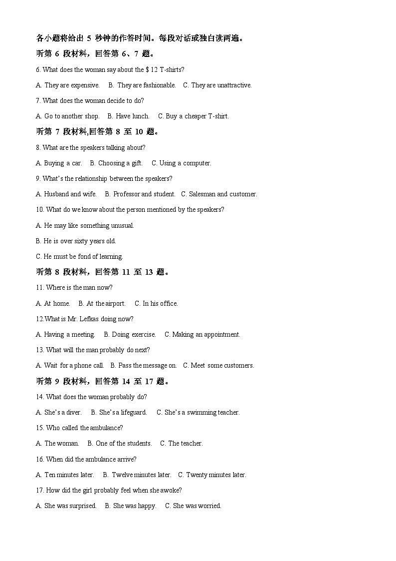 四川省资阳市资阳中学2023-2024学年高一上学期期中考试英语试卷（Word版附解析）02
