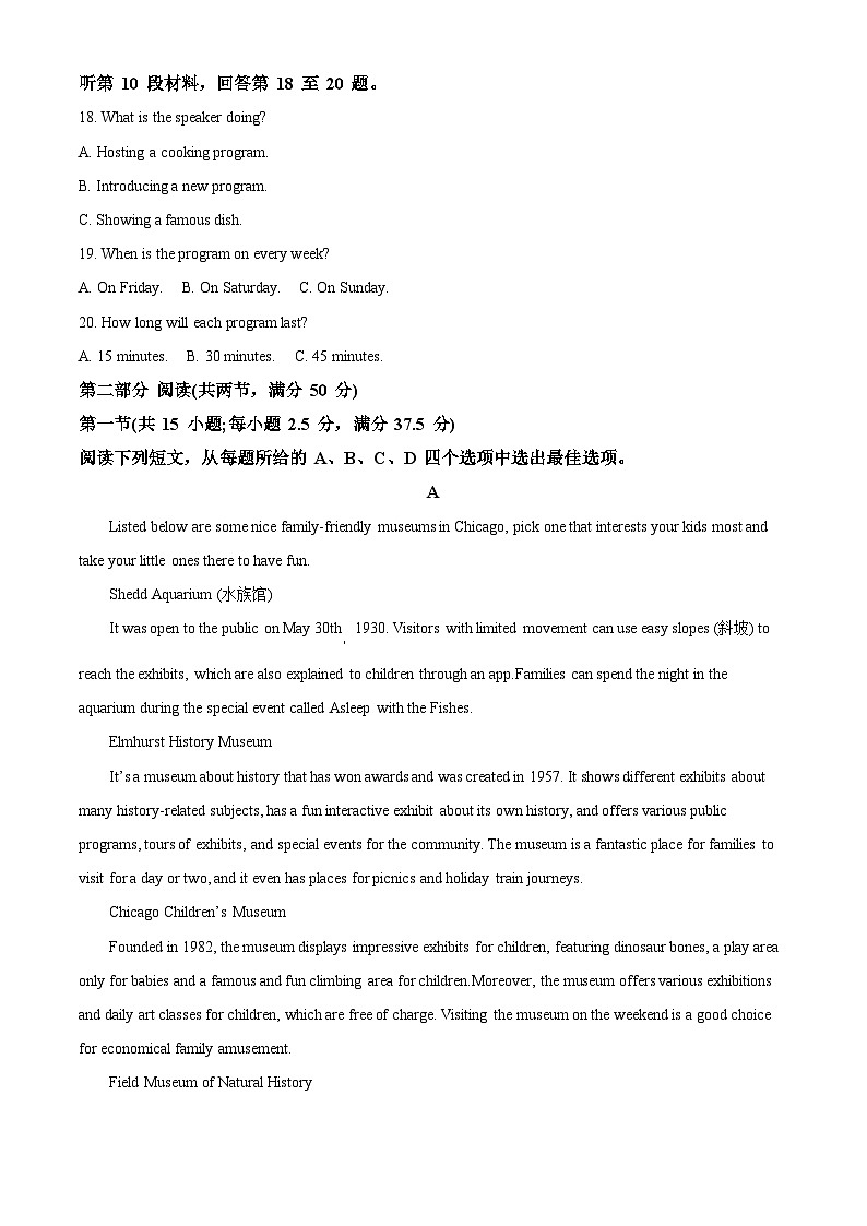 四川省资阳市资阳中学2023-2024学年高一上学期期中考试英语试卷（Word版附解析）03