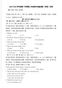 天津市实验中学滨海学校2023-2024学年高二上学期期中质量调查英语试题（Word版附答案）