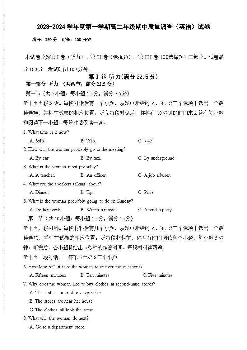 天津市实验中学滨海学校2023-2024学年高二上学期期中质量调查英语试题（Word版附答案）01