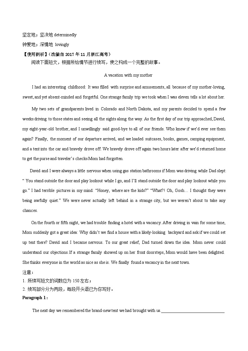 技巧17 如何用好副词-高一英语读后续写基础技巧与整体演练第2页