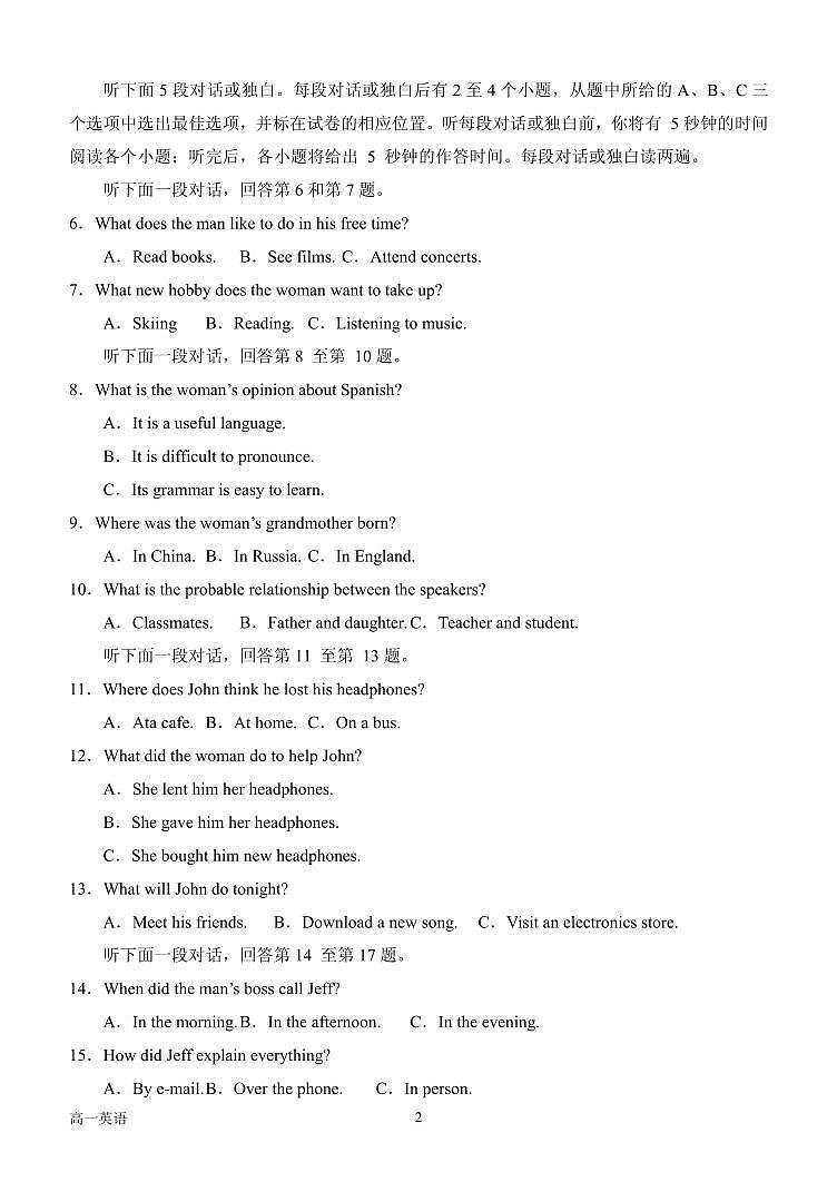 2024赤峰二中高一上学期第二次月考试题英语PDF版含答案02