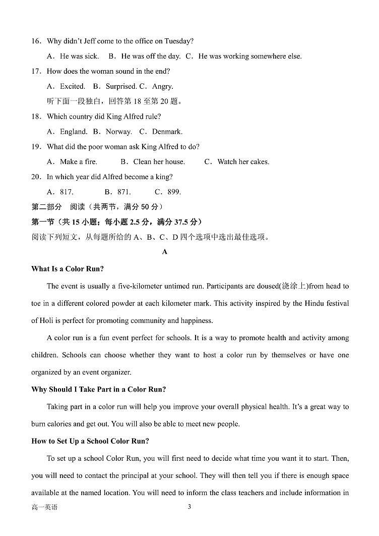 2024赤峰二中高一上学期第二次月考试题英语PDF版含答案03