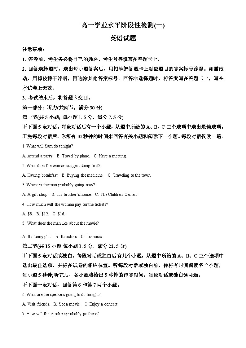 2024青岛莱西高一上学期11月期中考试英语含解析第1页