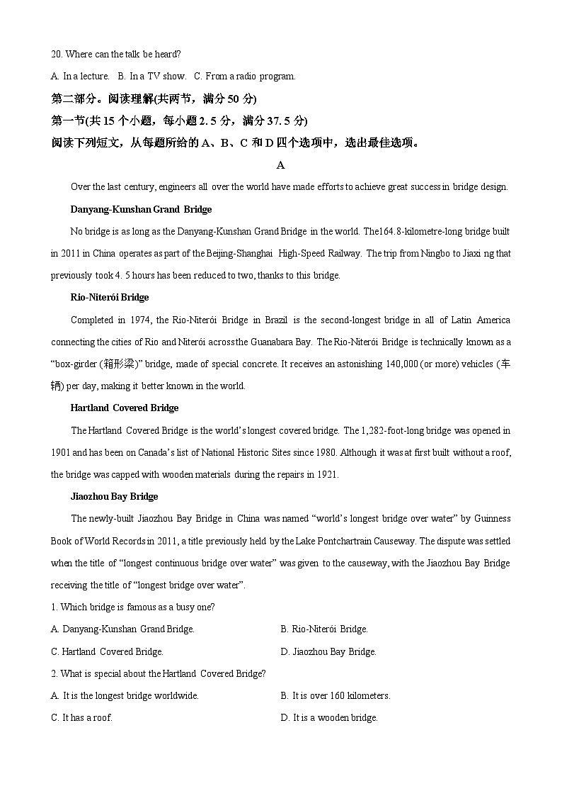 2024青岛莱西高一上学期11月期中考试英语含解析第3页