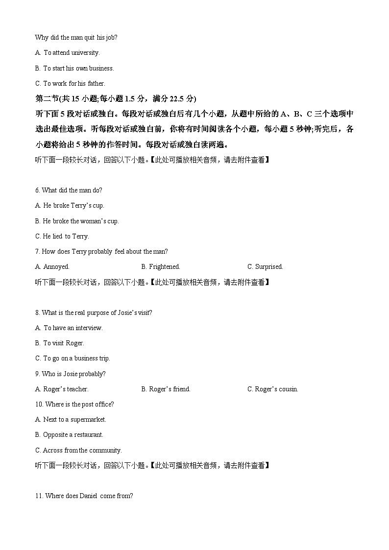 2024保定高一上学期选科调考第二次联考（期中）试题英语含答案02