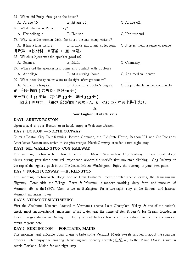 2024东莞东华高级中学高一上学期11月期中考试英语含答案02