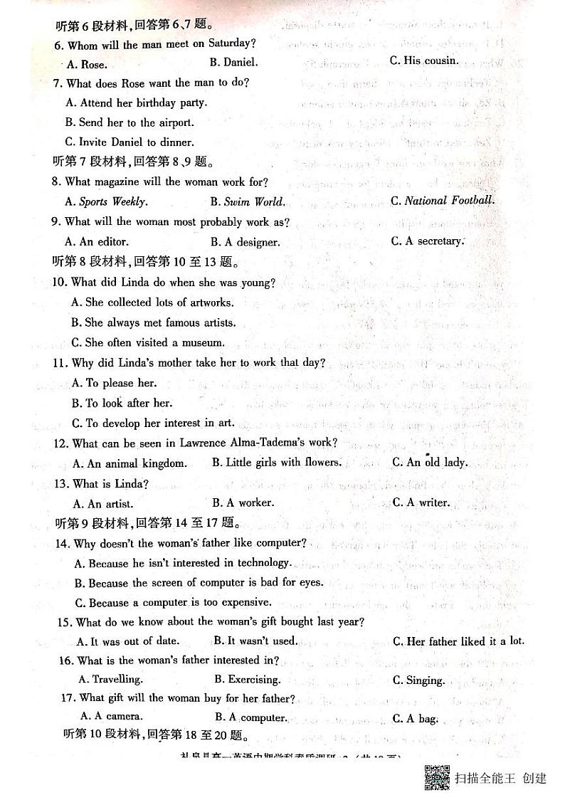 2024咸阳礼泉县高一上学期期中学科素养调研试题英语PDF版含答案02