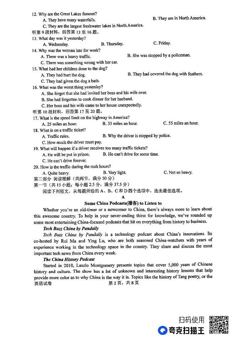 2024南阳一中高一上学期第二次月考试题英语PDF版含答案第2页