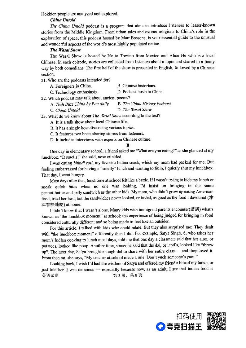 2024南阳一中高一上学期第二次月考试题英语PDF版含答案第3页
