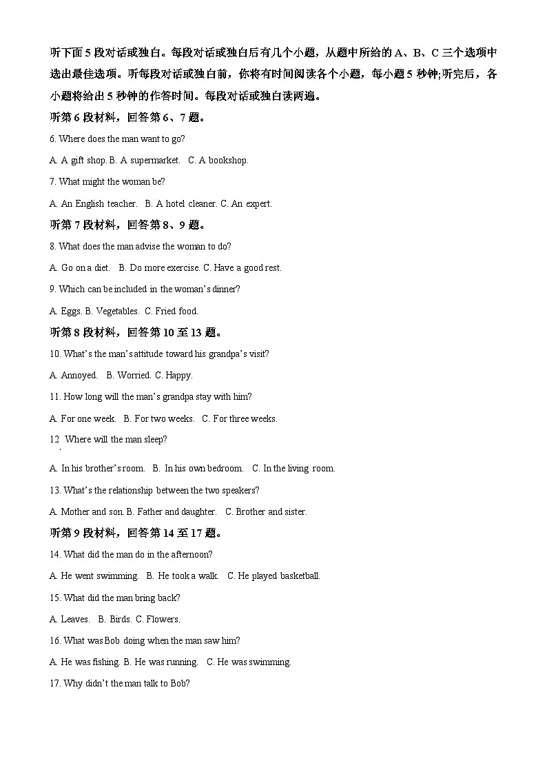 2024榆林十中高一上学期期中英语试题含答案第2页