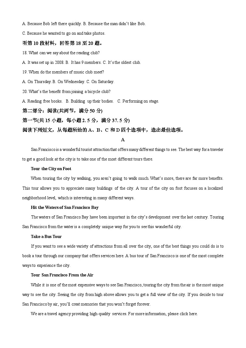 2024榆林十中高一上学期期中英语试题含答案第3页