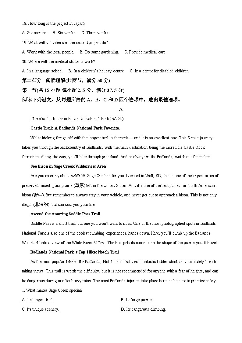 2024乌鲁木齐实验中学高一上学期期中英语试题含解析03