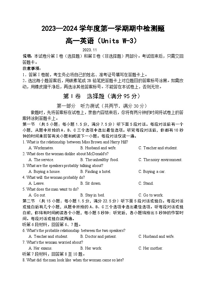 2024宝鸡金台区高一上学期期中考试英语含答案第1页
