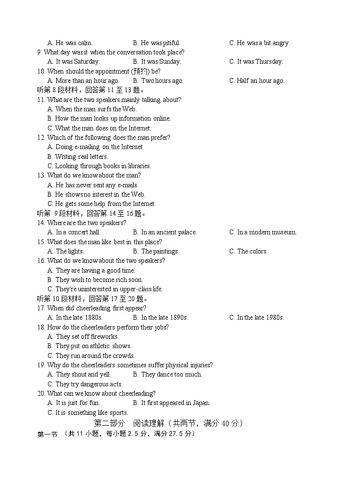 2024宝鸡金台区高一上学期期中考试英语含答案第2页