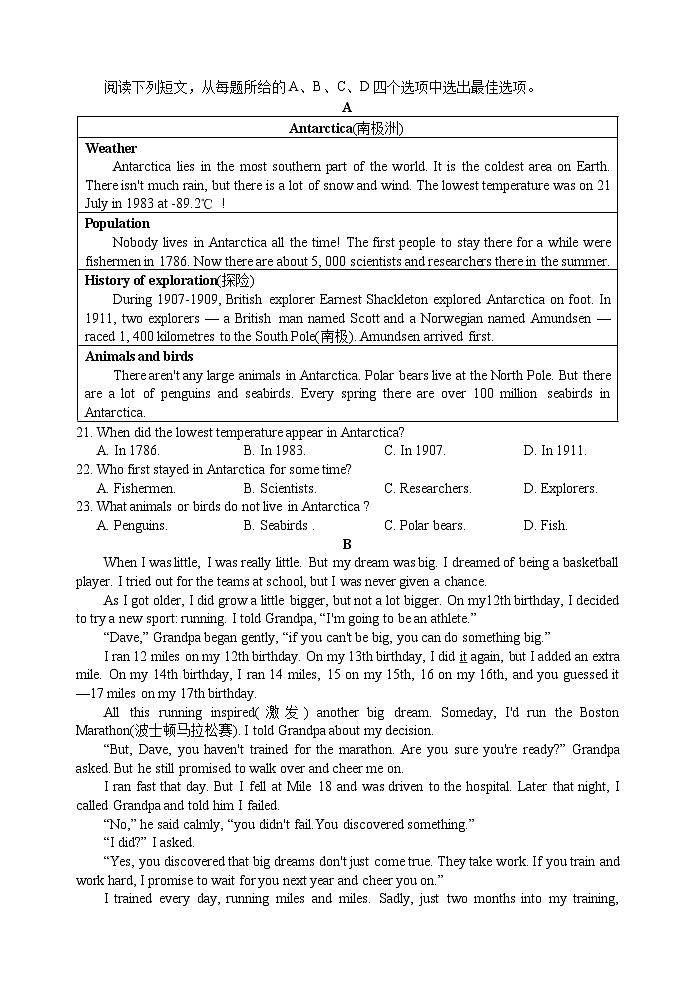 2024宝鸡金台区高一上学期期中考试英语含答案第3页