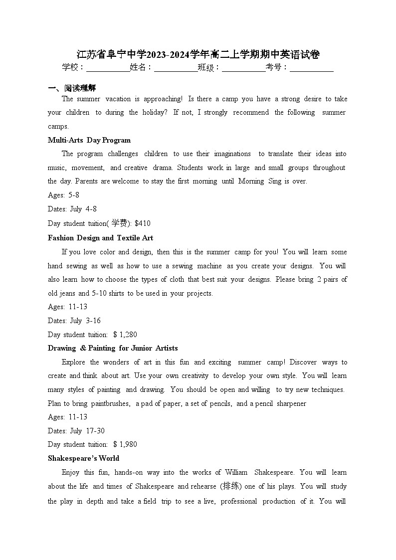 江苏省阜宁中学2023-2024学年高二上学期期中英语试卷(含答案)01