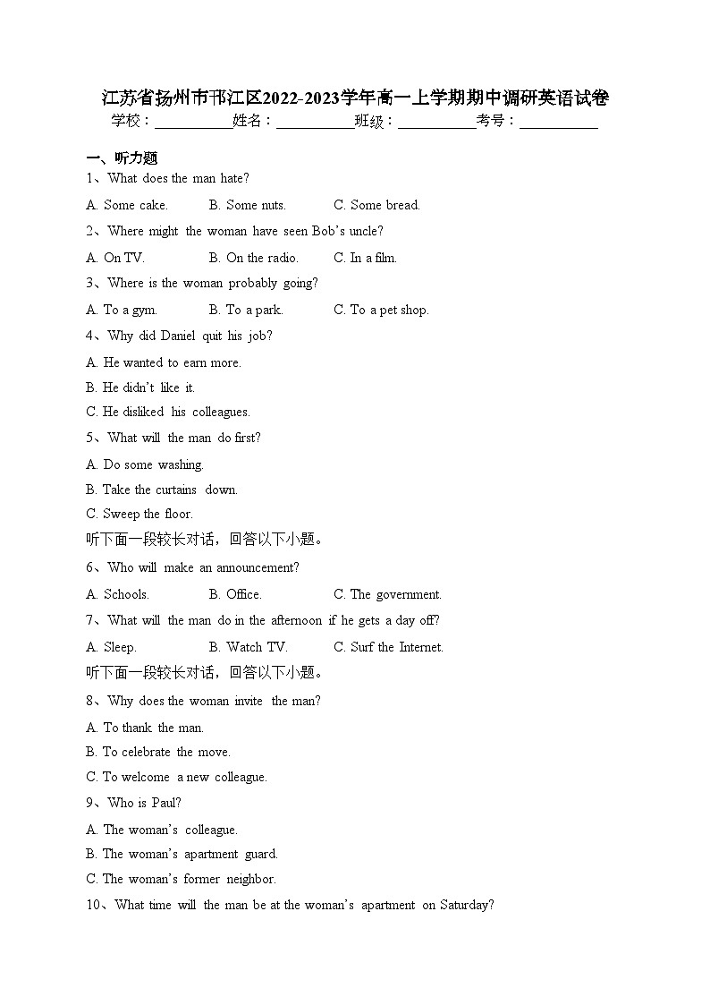 江苏省扬州市邗江区2022-2023学年高一上学期期中调研英语试卷(含答案)01