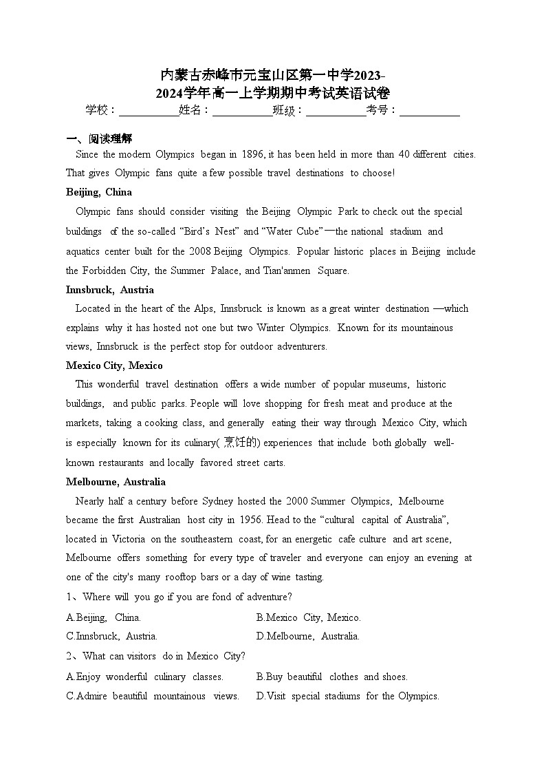 内蒙古赤峰市元宝山区第一中学2023-2024学年高一上学期期中考试英语试卷(含答案)01