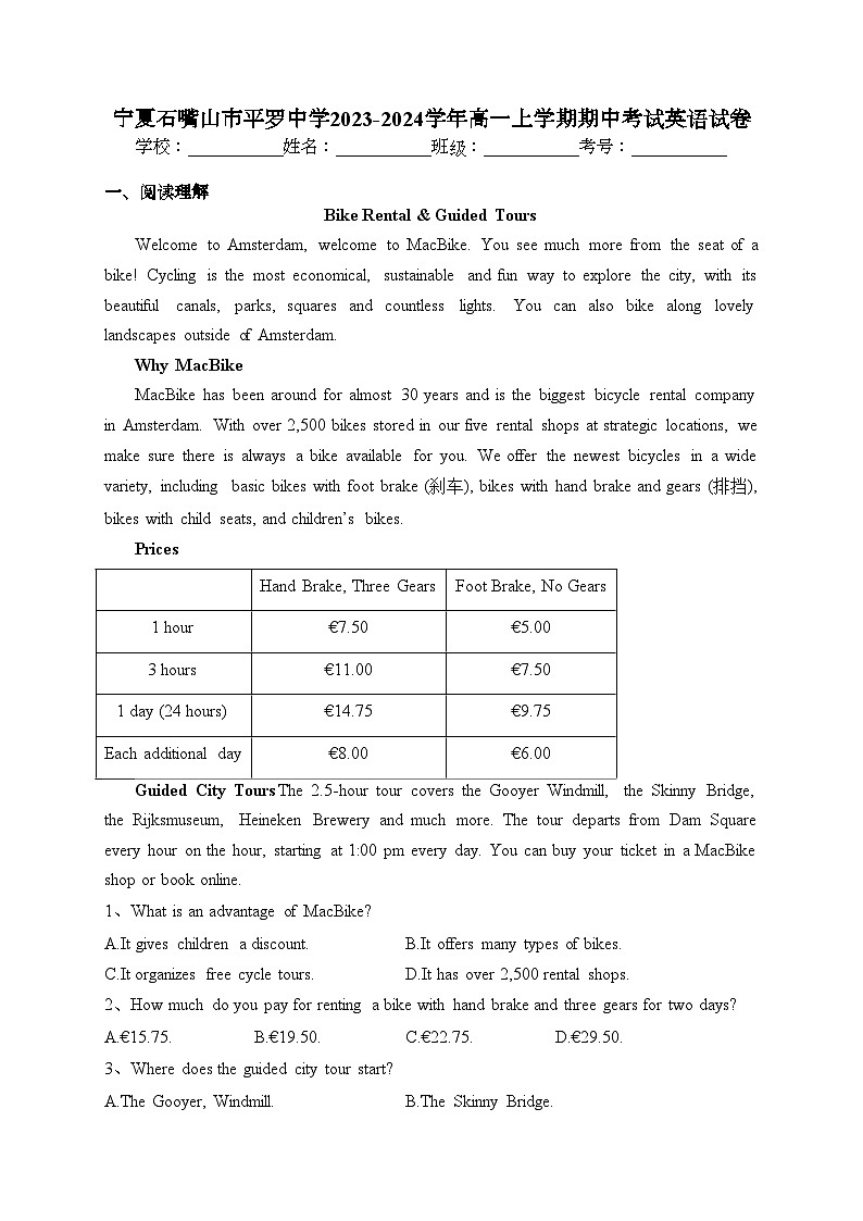 宁夏石嘴山市平罗中学2023-2024学年高一上学期期中考试英语试卷(含答案)01