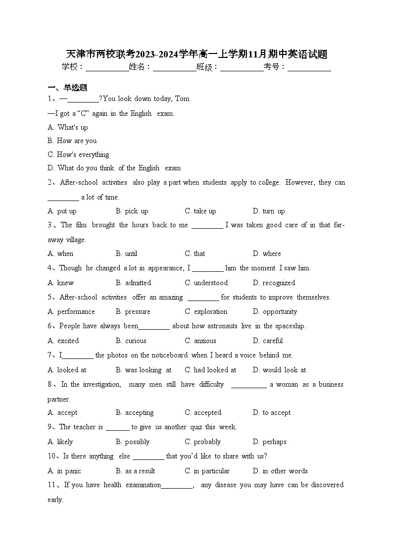 天津市两校联考2023-2024学年高一上学期11月期中英语试题(含答案)01