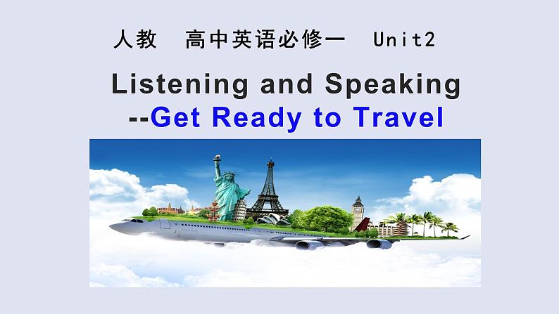 Unit2 Travelling around Listening and Speaking 课件 人教英语高中必修第一册01