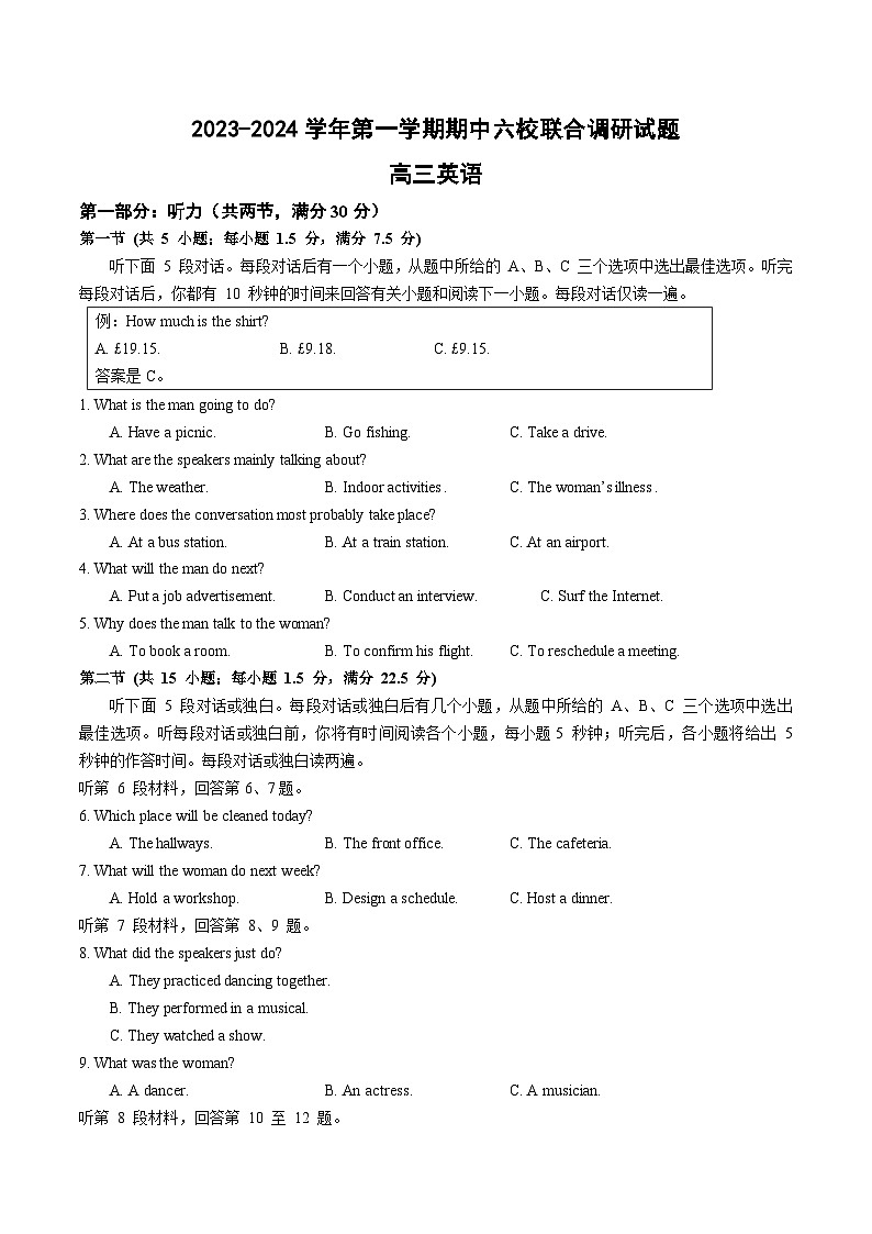 江苏省南京市六校2023-2024学年高三上学期期中联合调研英语试卷01