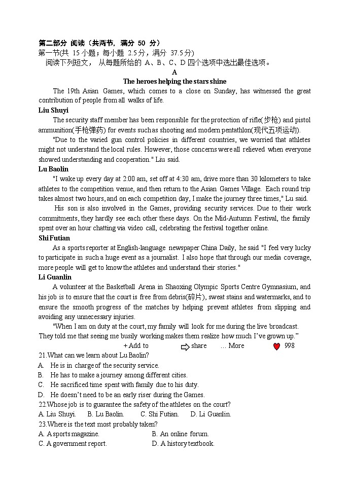 辽宁省大连市滨城高中联盟2023-2024学年高三上学期期中（Ⅱ）考试英语试题03