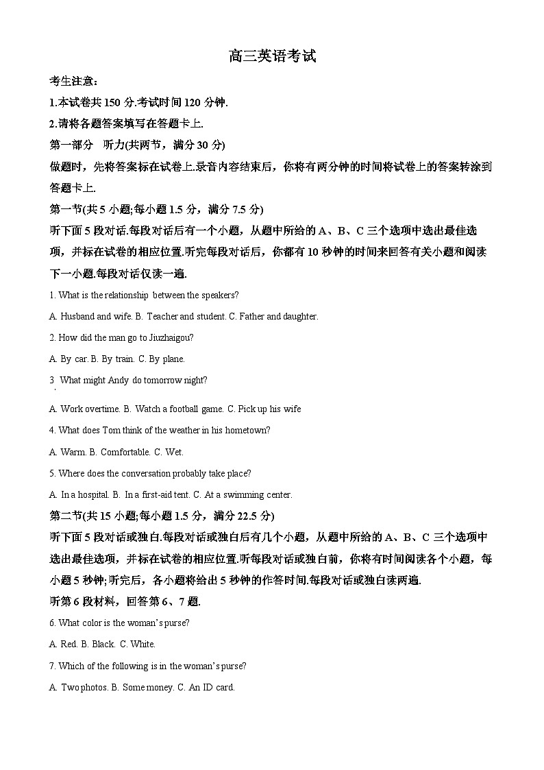 内蒙古部分名校2023-2024学年高三上学期期中联考试题+英语+Word版含解析第1页