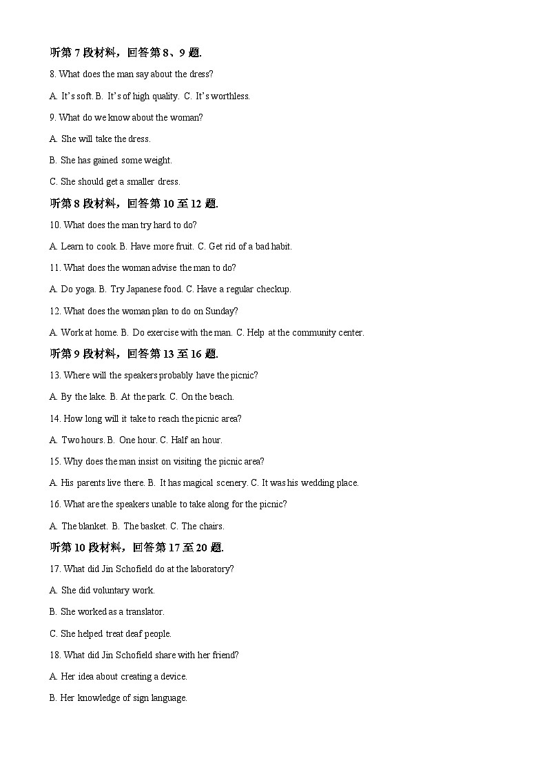 内蒙古部分名校2023-2024学年高三上学期期中联考试题+英语+Word版含解析第2页
